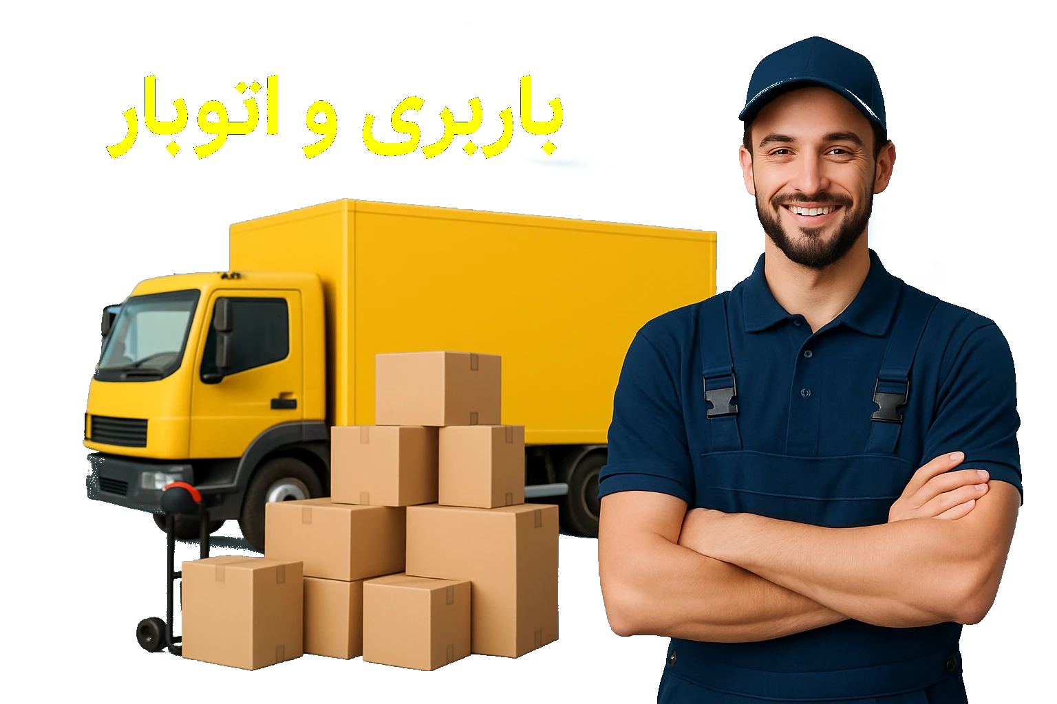 سرویس تخصصی اتوبار ،باربری و حمل بار در کرمانشاه و تهران